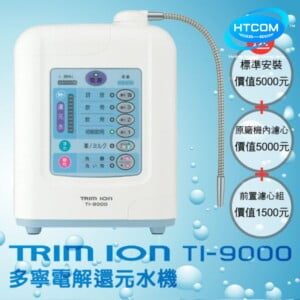 Máy lọc nước Trim Ion TI-9000